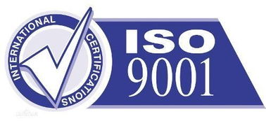 ISO9001質(zhì)量管理體系認(rèn)證 專業(yè)咨詢，助您一次性高效通過(guò)，全面提升企業(yè)管理水平