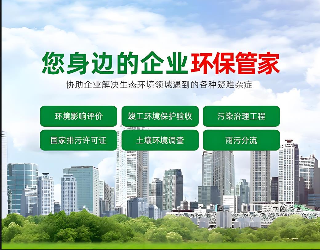 易縣小工廠環評第三方單位